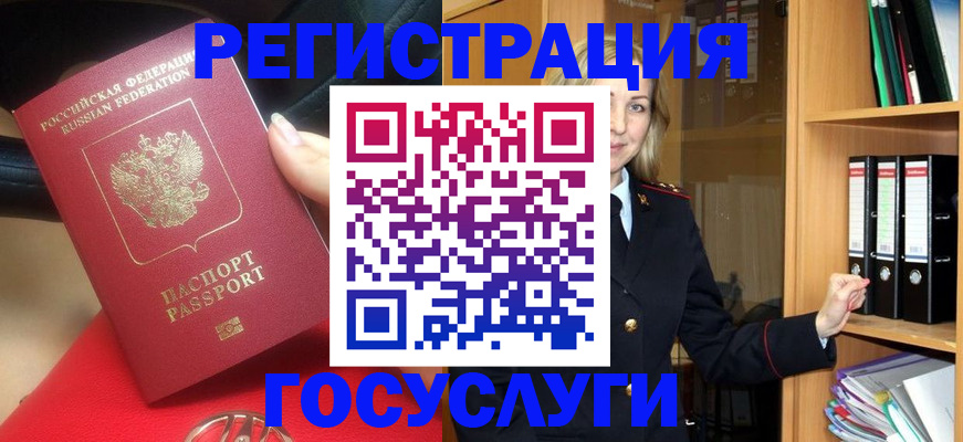 прописка поиск в Баймаке