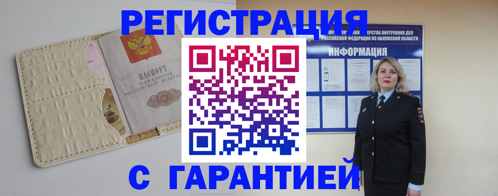 временная регистрация для школы в Баймаке